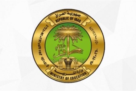 التربية تعلن عن معالجات للنصف الاول من العام الحالي