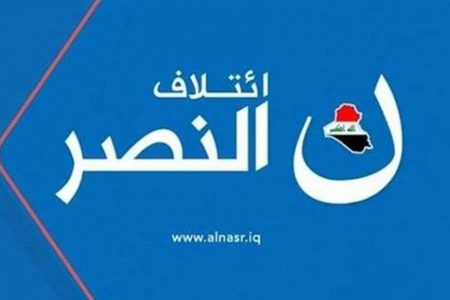 النصر: حوارتنا إيجابية مع الكتل المعترضة