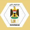 خلية الاعلام الامني