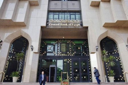مصر… البنك المركزي يطرح أذون خزانة بقيمة 62 مليون دولار