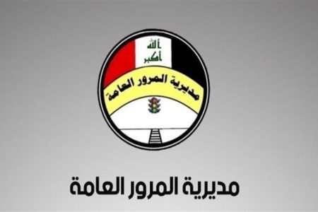المرور العامة: سنحاسب المخالفين لقرار الحظر